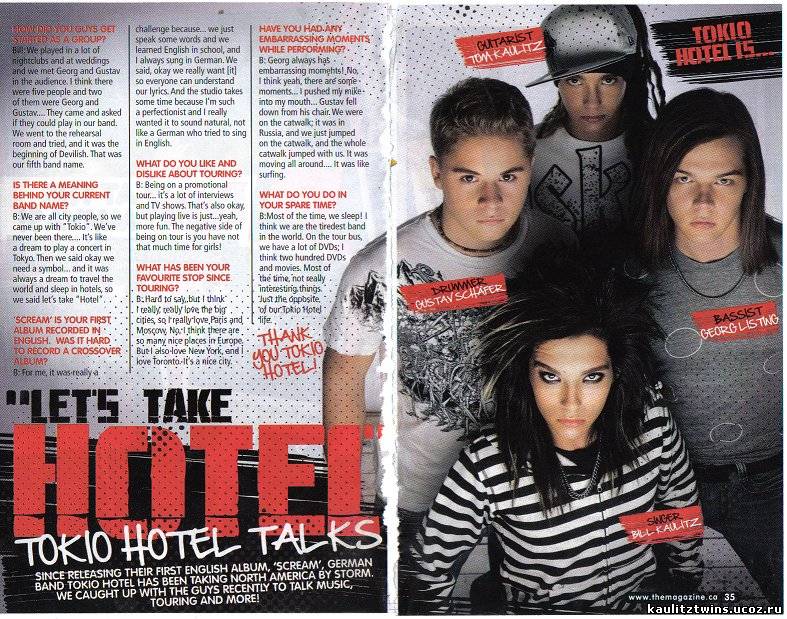 Tokio Hotel Scream альбом.